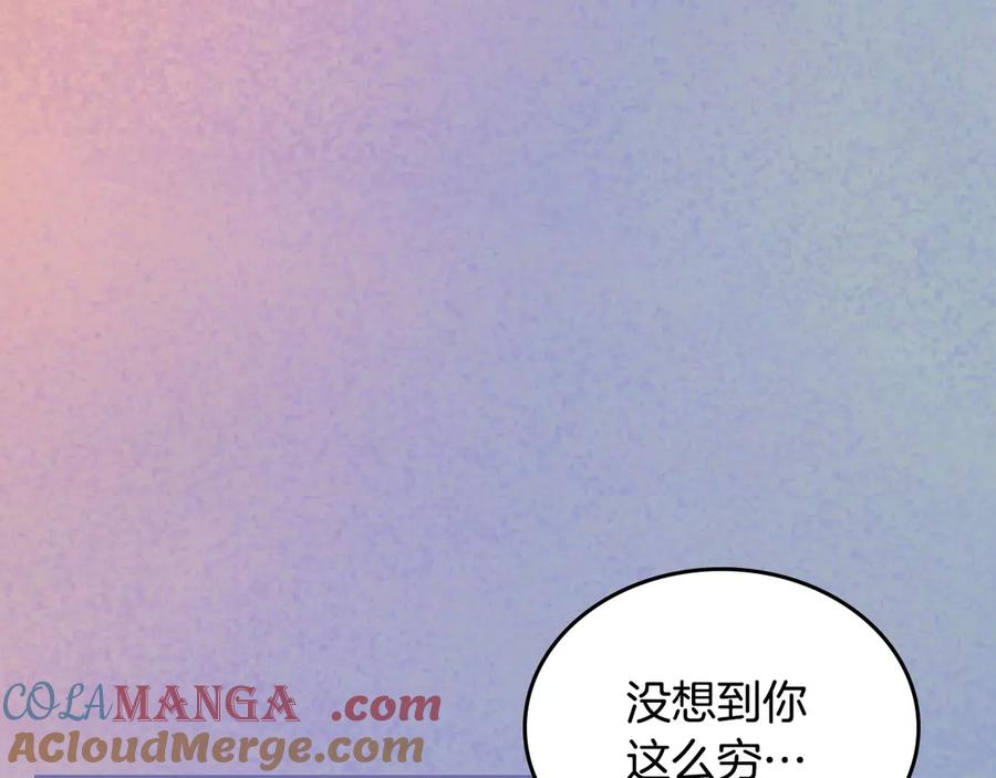 月光图书馆 - 第56话 他怎么会在这？ - 第9张图