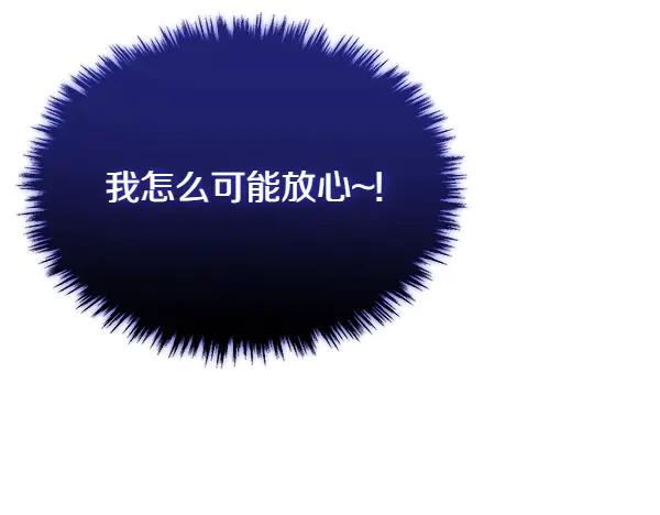 双胞胎姐姐的罢工宣言 第57话 请相信我 第143页