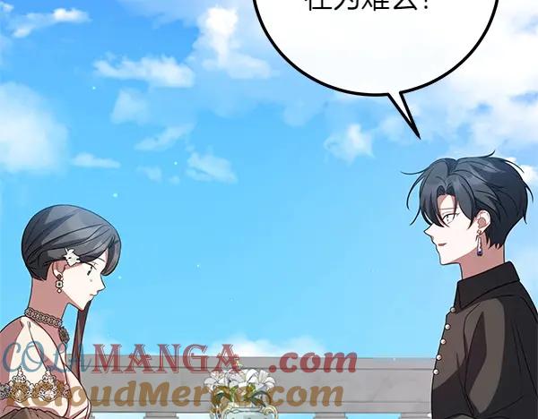 双胞胎姐姐的罢工宣言 第57话 请相信我 第145页