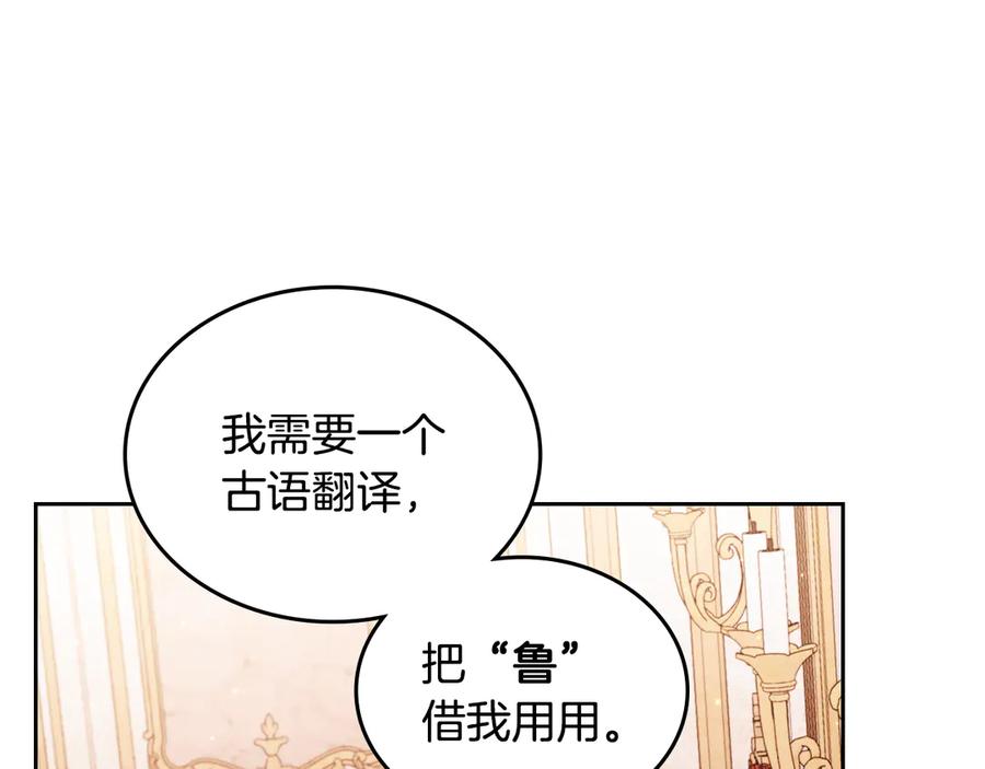 月光图书馆 - 第57话 忐忑 - 第14张图