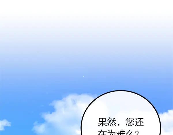 双胞胎姐姐的罢工宣言 第57话 请相信我 第144页