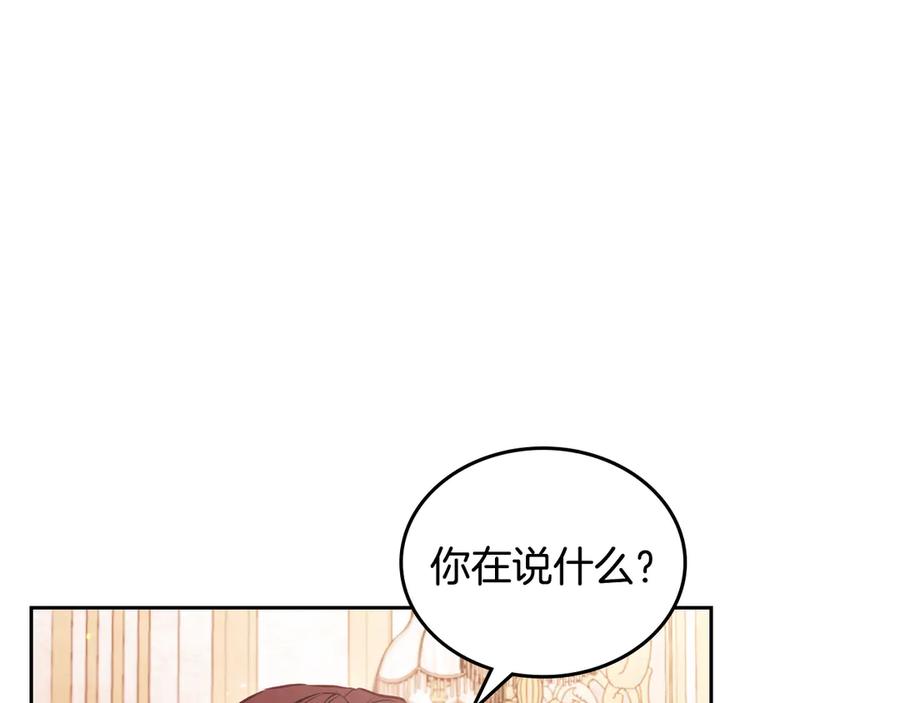 月光图书馆 - 第57话 忐忑 - 第23张图