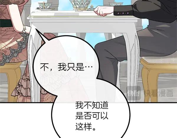 双胞胎姐姐的罢工宣言 第57话 请相信我 第146页