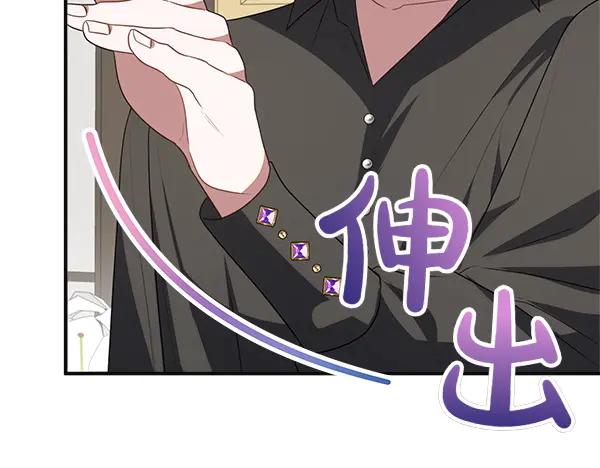 双胞胎姐姐的罢工宣言 第57话 请相信我 第136页
