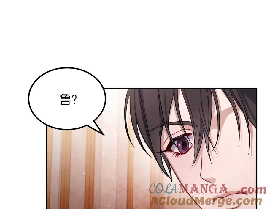 月光图书馆 - 第57话 忐忑 - 第17张图