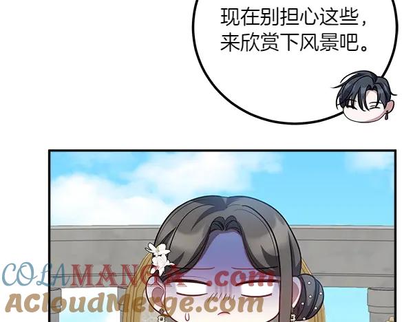 双胞胎姐姐的罢工宣言 第57话 请相信我 第141页