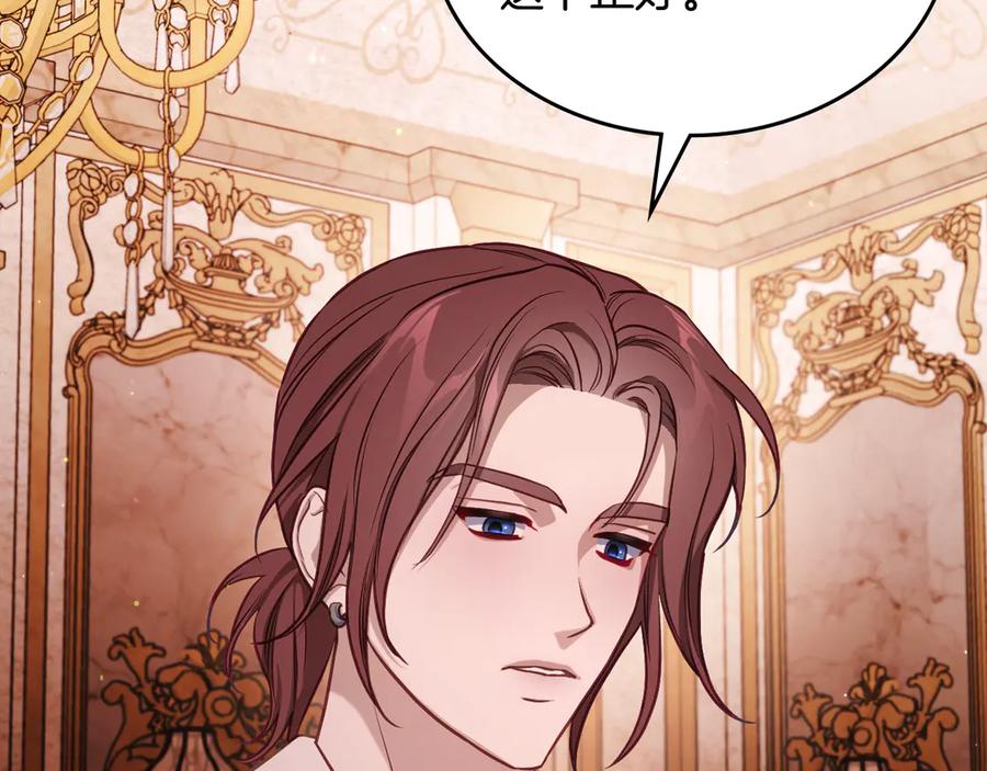 月光图书馆 - 第57话 忐忑 - 第12张图