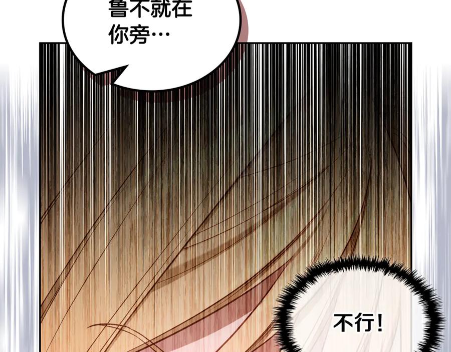 月光图书馆 - 第57话 忐忑 - 第26张图