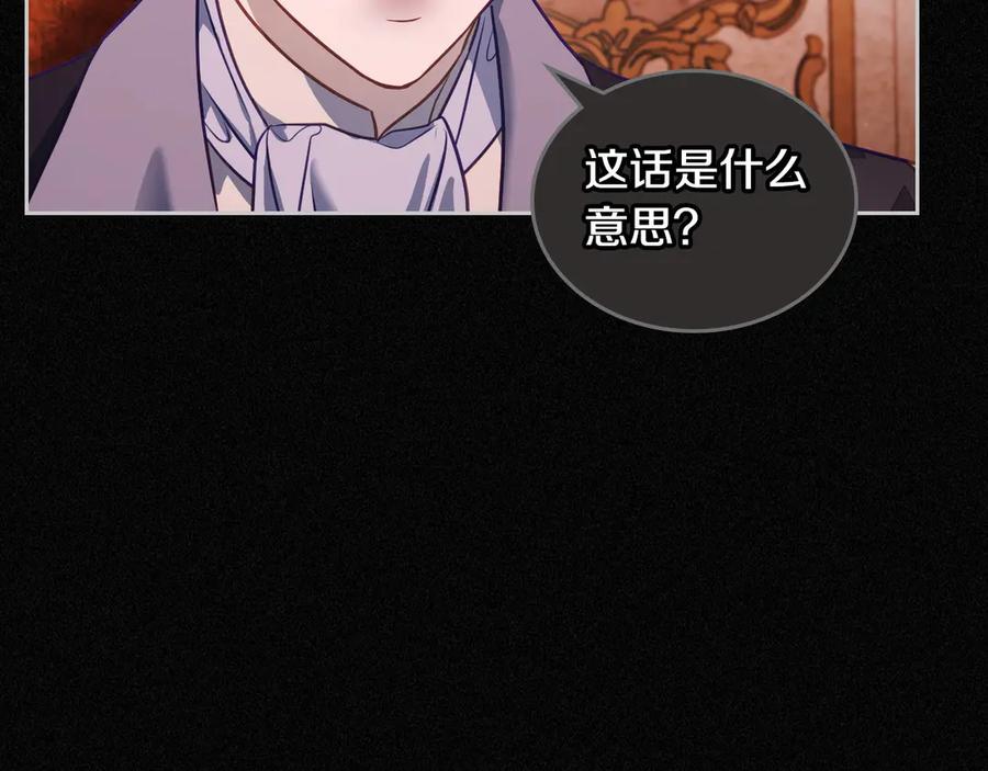 月光图书馆 - 第58话 各怀心事 - 第32张图