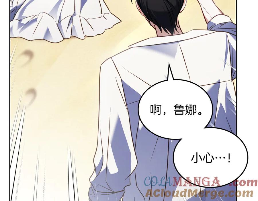 月光图书馆 - 第58话 各怀心事 - 第13张图