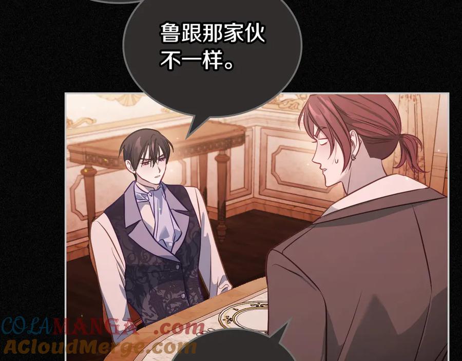 月光图书馆 - 第58话 各怀心事 - 第29张图