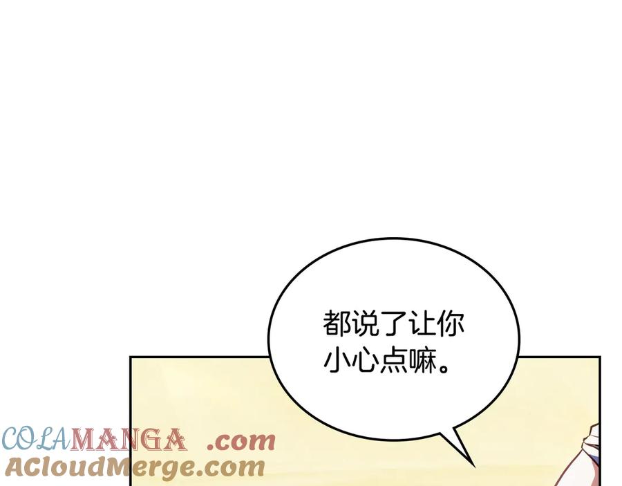 月光图书馆 - 第58话 各怀心事 - 第17张图