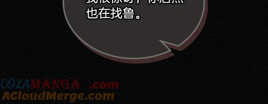 月光图书馆 - 第58话 各怀心事 - 第25张图