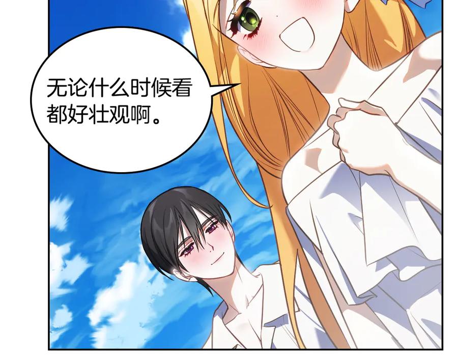 月光图书馆 - 第58话 各怀心事 - 第10张图