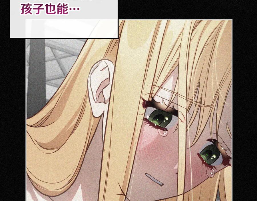 月光图书馆 - 第58话 各怀心事 - 第42张图