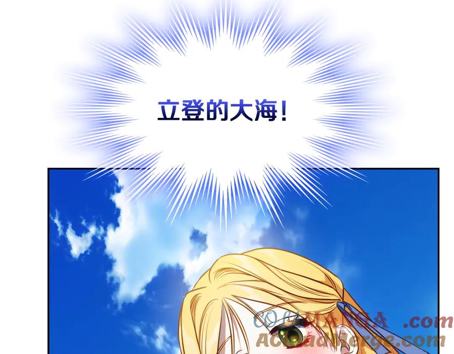 月光图书馆 - 第58话 各怀心事 - 第9张图