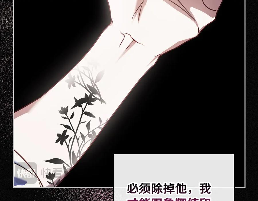 月光图书馆 - 第58话 各怀心事 - 第40张图