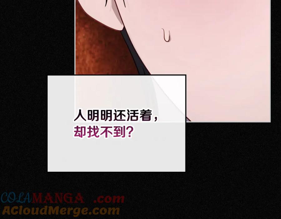 月光图书馆 - 第58话 各怀心事 - 第37张图