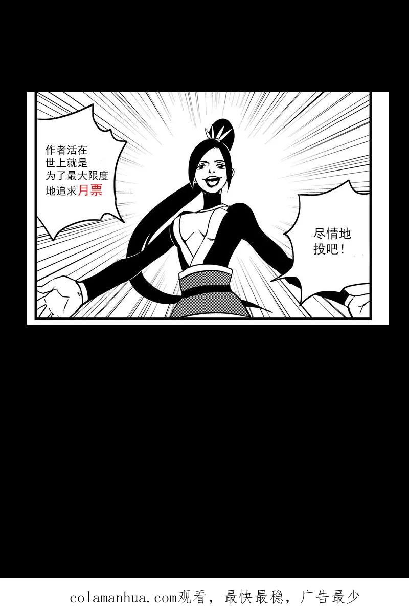 虎x鹤 妖师录 53 心中的正义 第18页