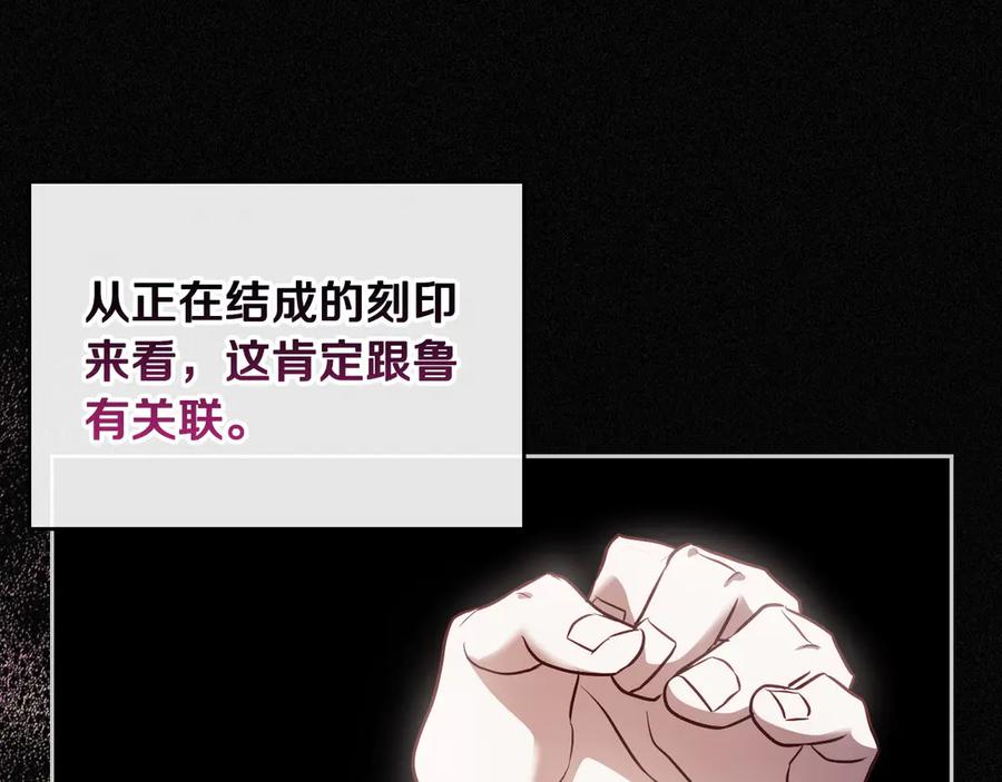 月光图书馆 - 第58话 各怀心事 - 第39张图