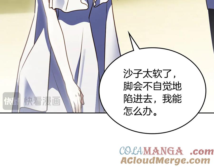 月光图书馆 - 第58话 各怀心事 - 第21张图