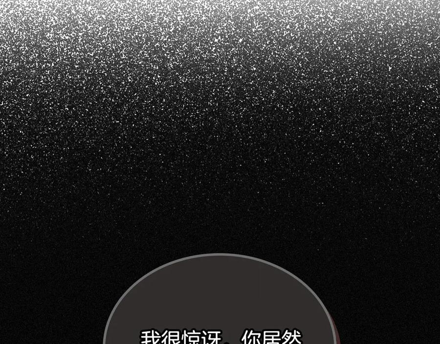 月光图书馆 - 第58话 各怀心事 - 第24张图