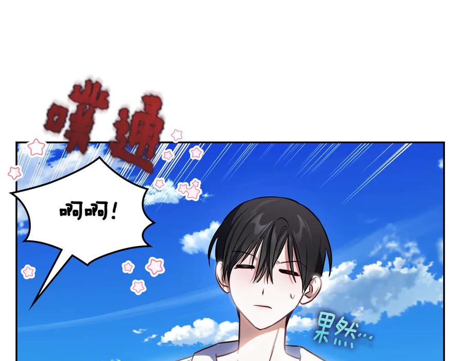 月光图书馆 - 第58话 各怀心事 - 第15张图