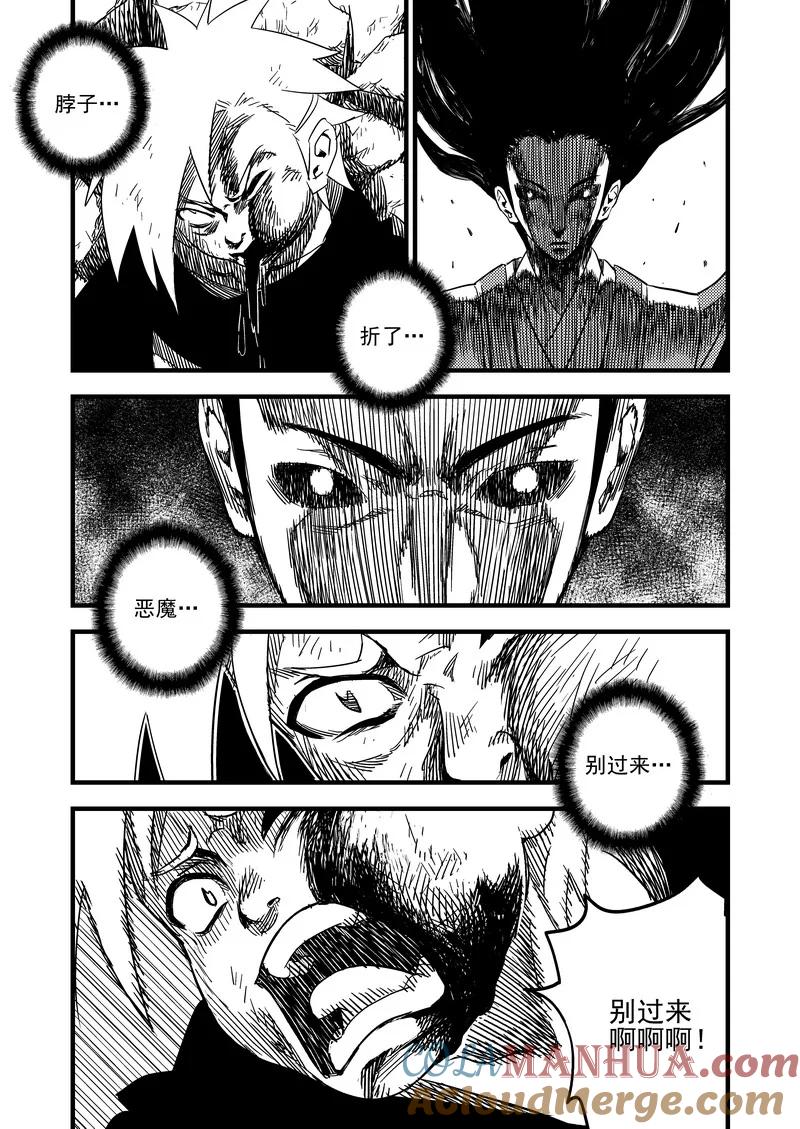 虎x鹤 妖师录 53 心中的正义 第3页