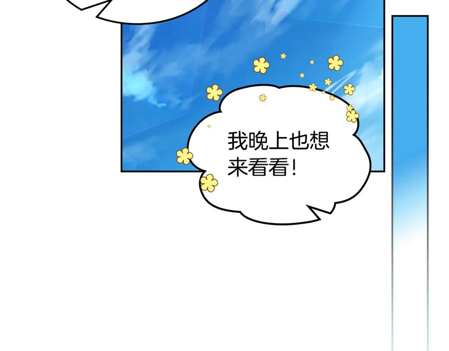 月光图书馆 - 第58话 各怀心事 - 第54张图