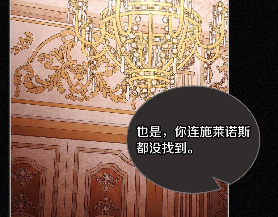 月光图书馆 - 第58话 各怀心事 - 第27张图