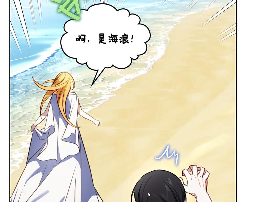 月光图书馆 - 第58话 各怀心事 - 第12张图