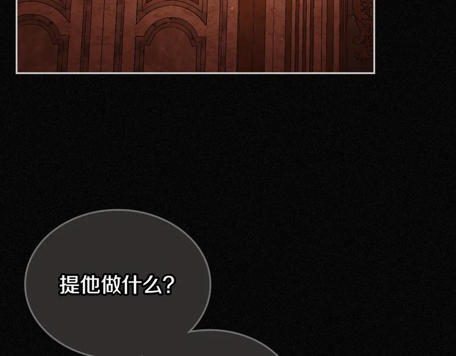 月光图书馆 - 第58话 各怀心事 - 第28张图