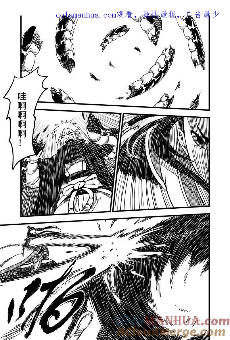 虎x鹤 妖师录 53 心中的正义 第1页