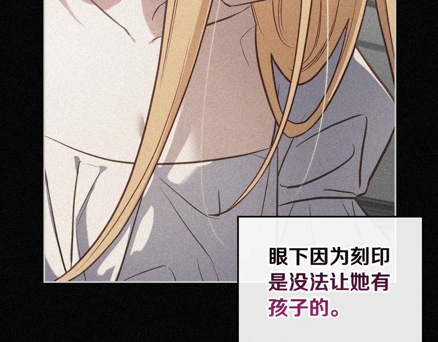 月光图书馆 - 第58话 各怀心事 - 第43张图