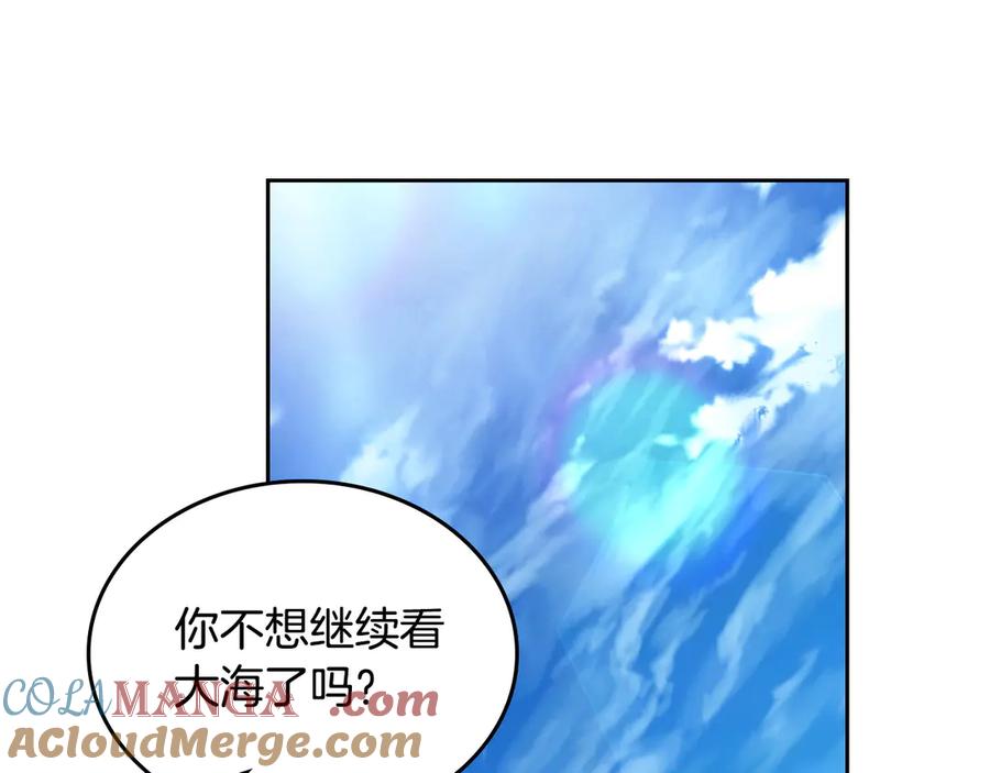 月光图书馆 - 第58话 各怀心事 - 第53张图