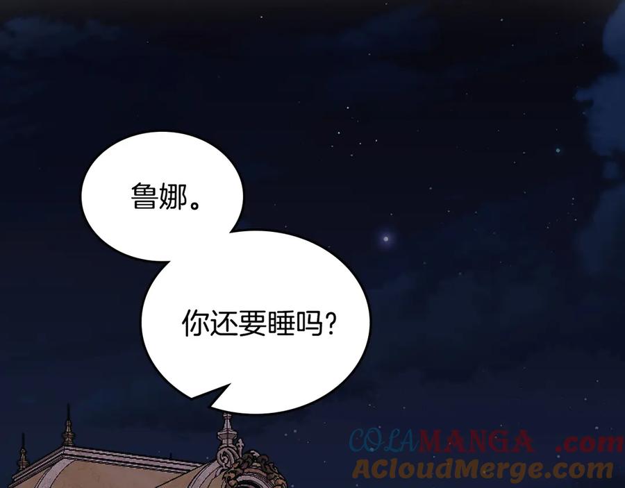 月光图书馆 - 第58话 各怀心事 - 第57张图