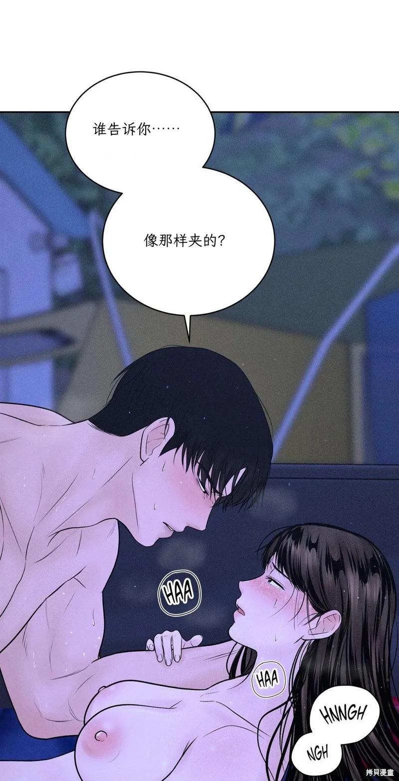 大叔，给你车费 第06话 第30页