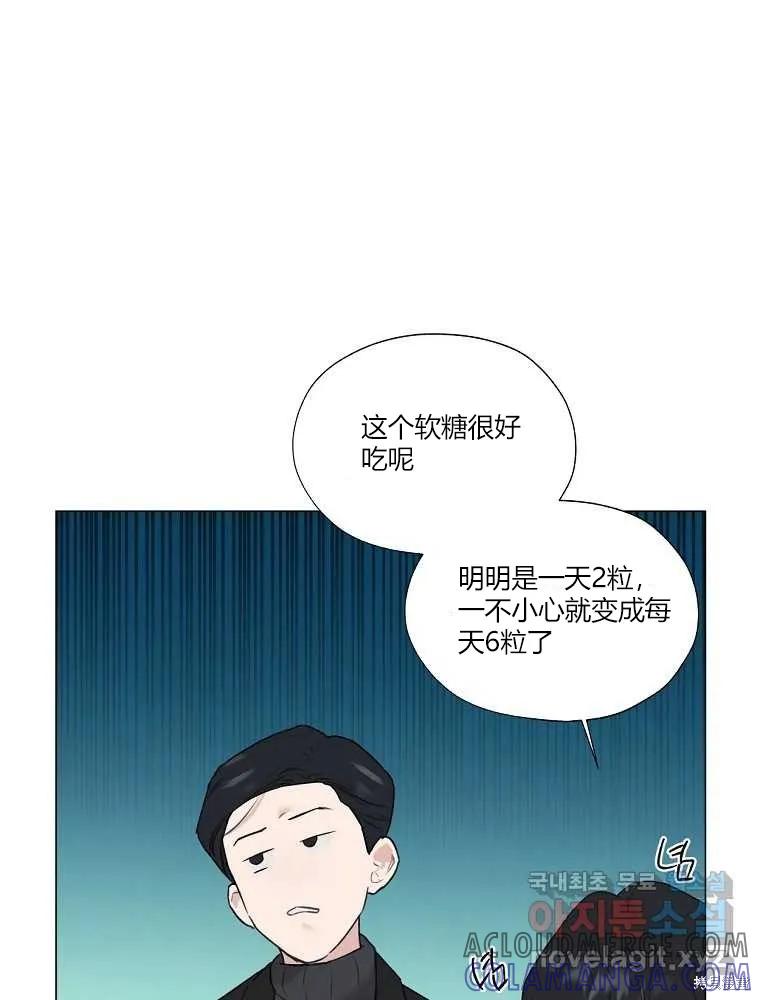 不可为之事 第05话 第22页