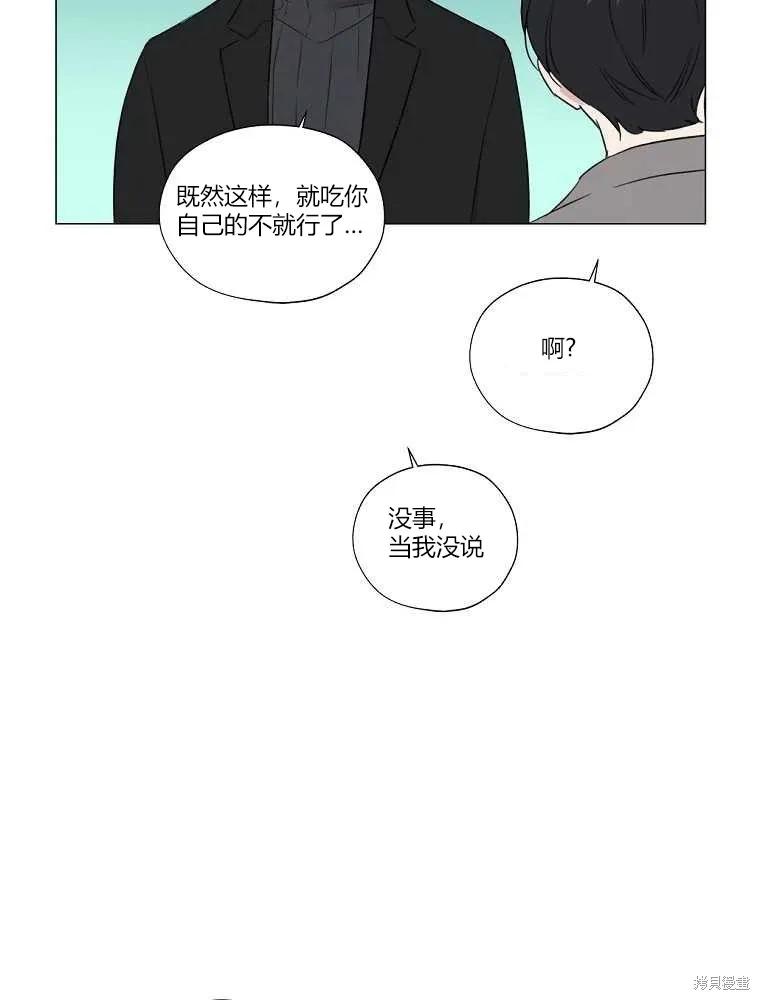 不可为之事 第05话 第23页