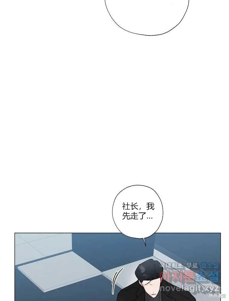 不可为之事 第05话 第27页
