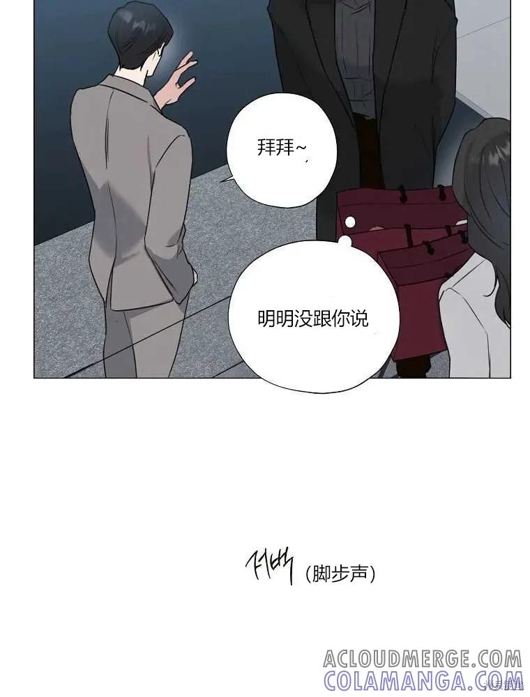 不可为之事 第05话 第28页