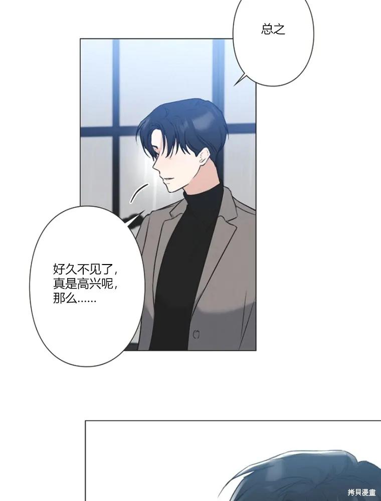 不可为之事 第05话 第24页
