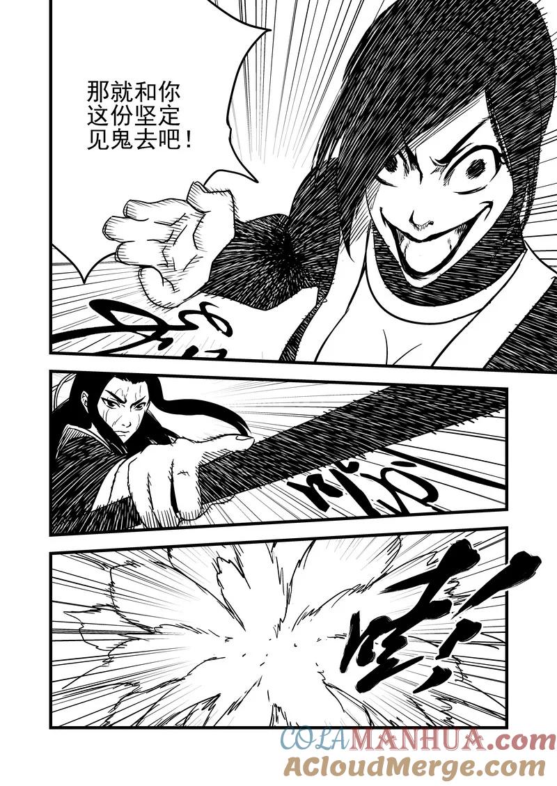 虎x鹤 妖师录 54（a） 坚持 第8页