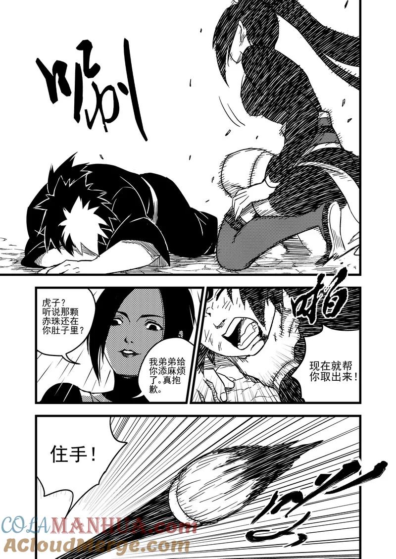 虎x鹤 妖师录 54（a） 坚持 第3页