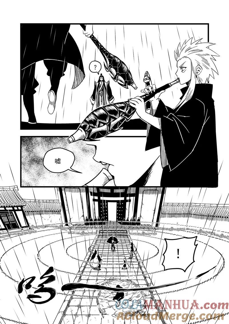 虎x鹤 妖师录 54（b） 坚持 第5页