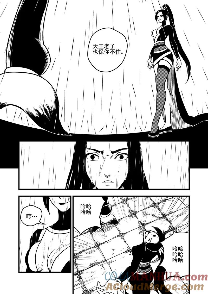 虎x鹤 妖师录 54（b） 坚持 第3页