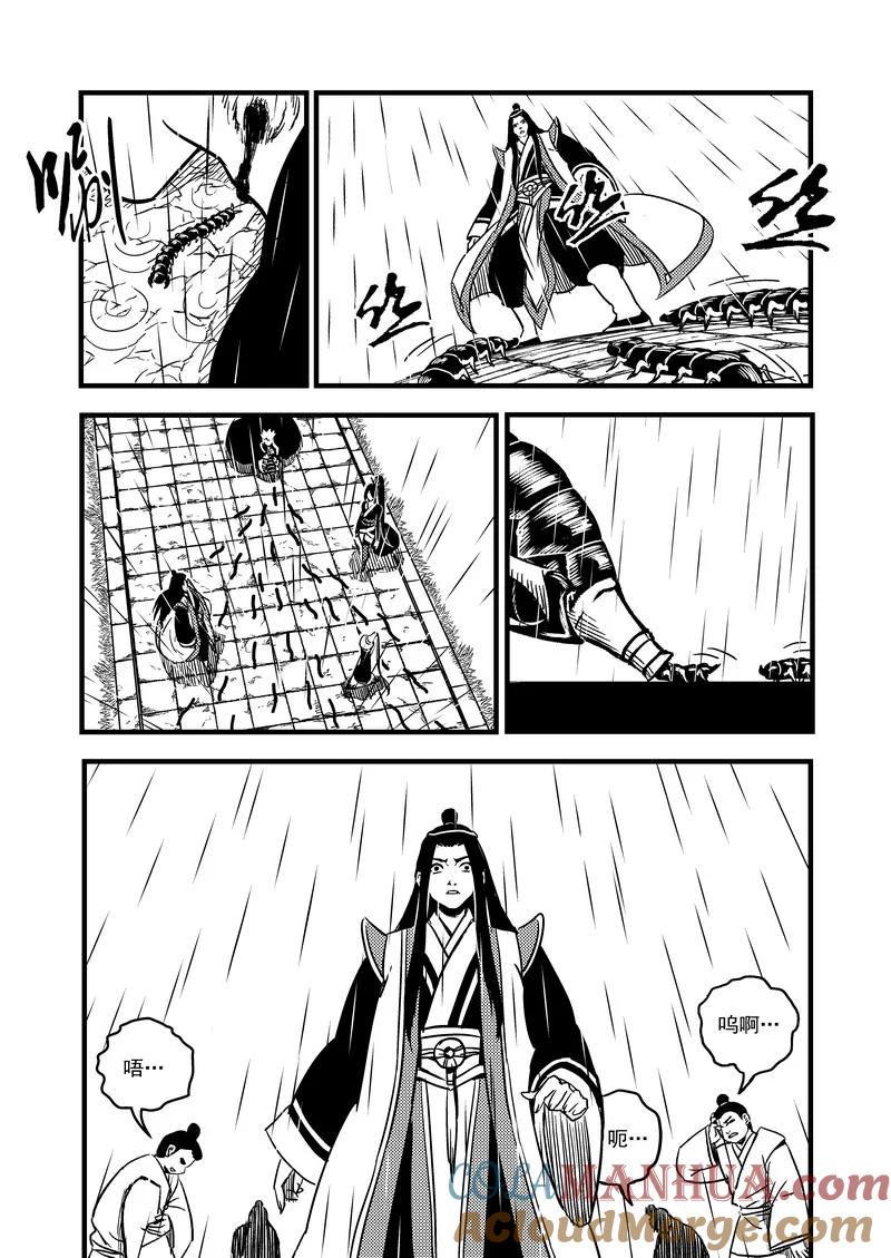 虎x鹤 妖师录 54（b） 坚持 第7页
