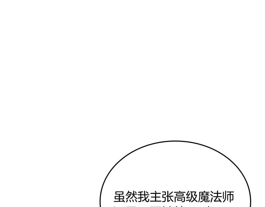 月光图书馆 - 第60话 最先知道身份的人 - 第43张图