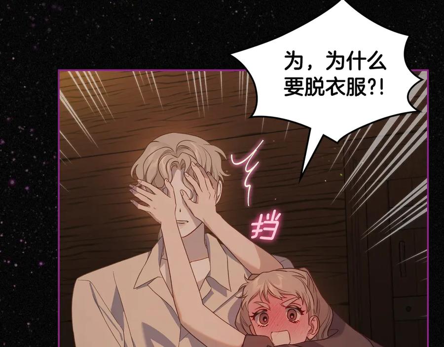 月光图书馆 - 第60话 最先知道身份的人 - 第96张图