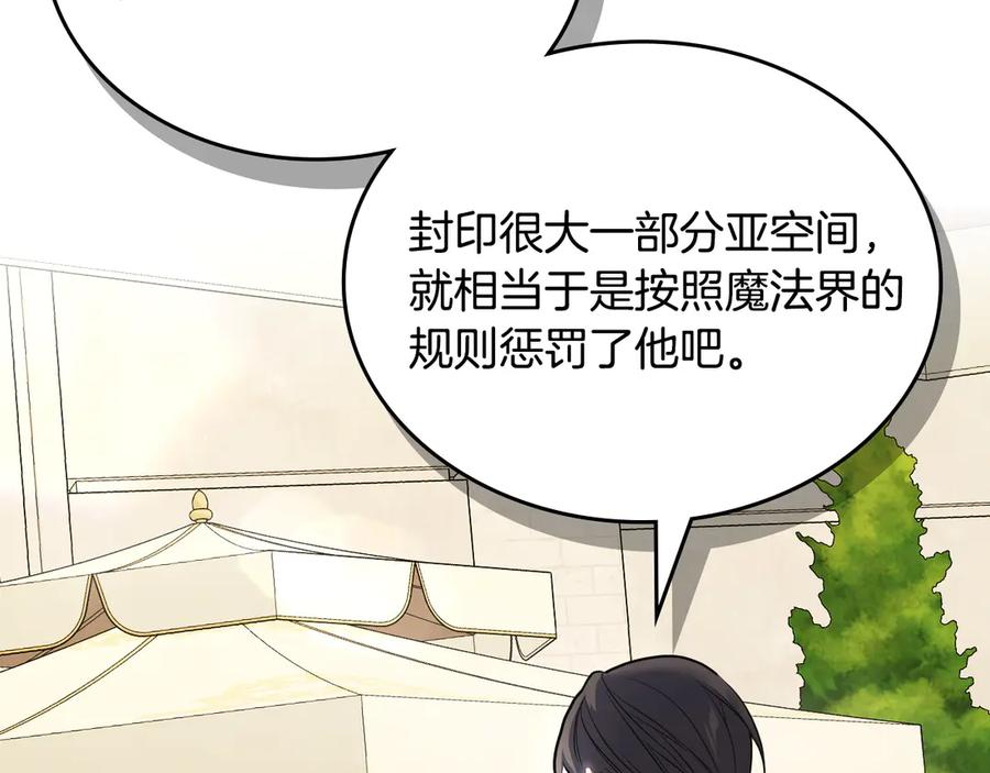 月光图书馆 - 第60话 最先知道身份的人 - 第52张图